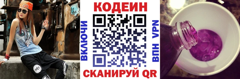 blacksprut сайт  Дорогобуж  Codein напиток Lean (лин) 
