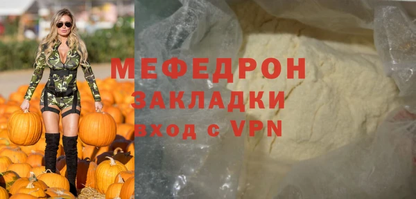 мефедрон мука Армянск