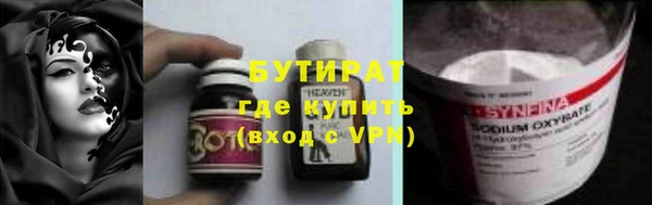 мяу мяу кристалл Балахна