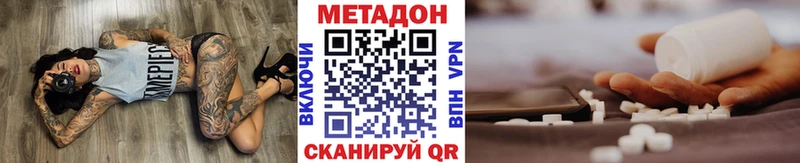 цены наркотик  Дорогобуж  Метадон methadone 